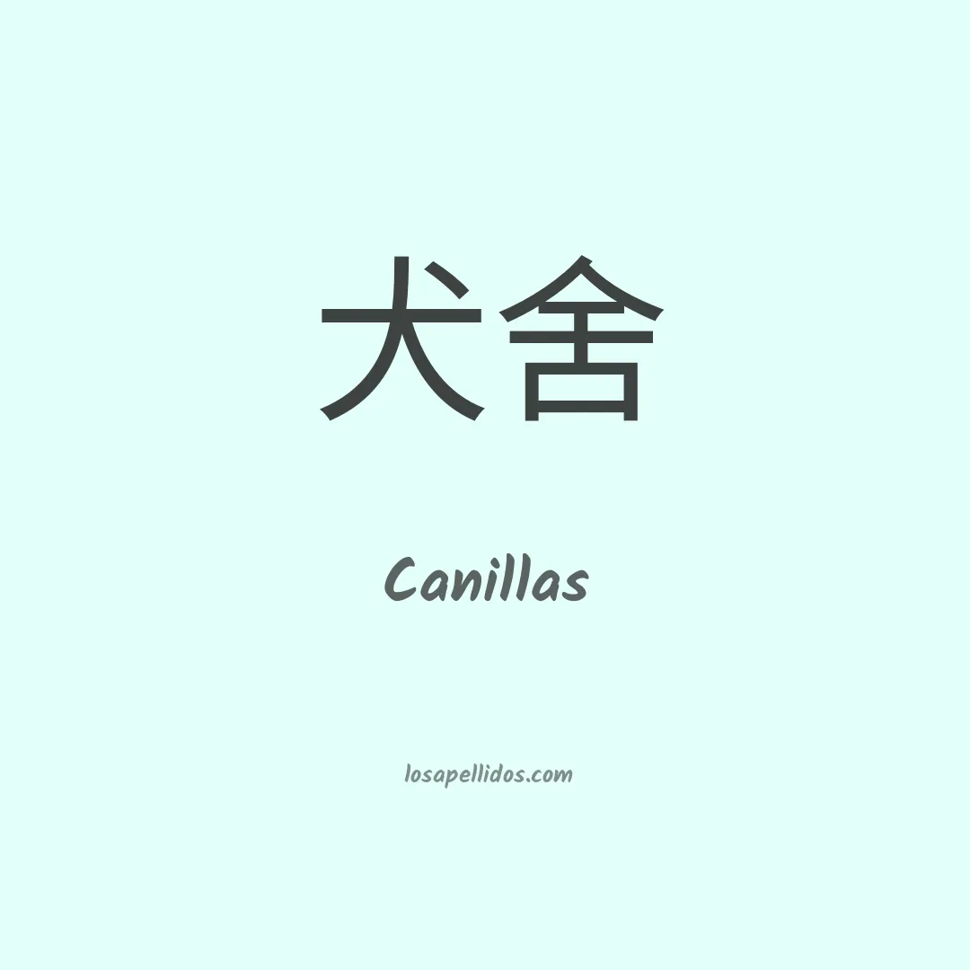 Canillas en chino