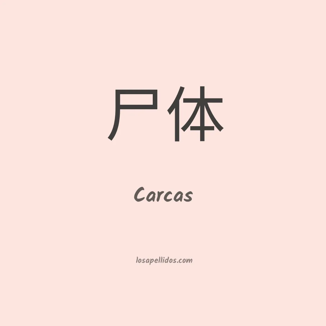 Carcas en chino