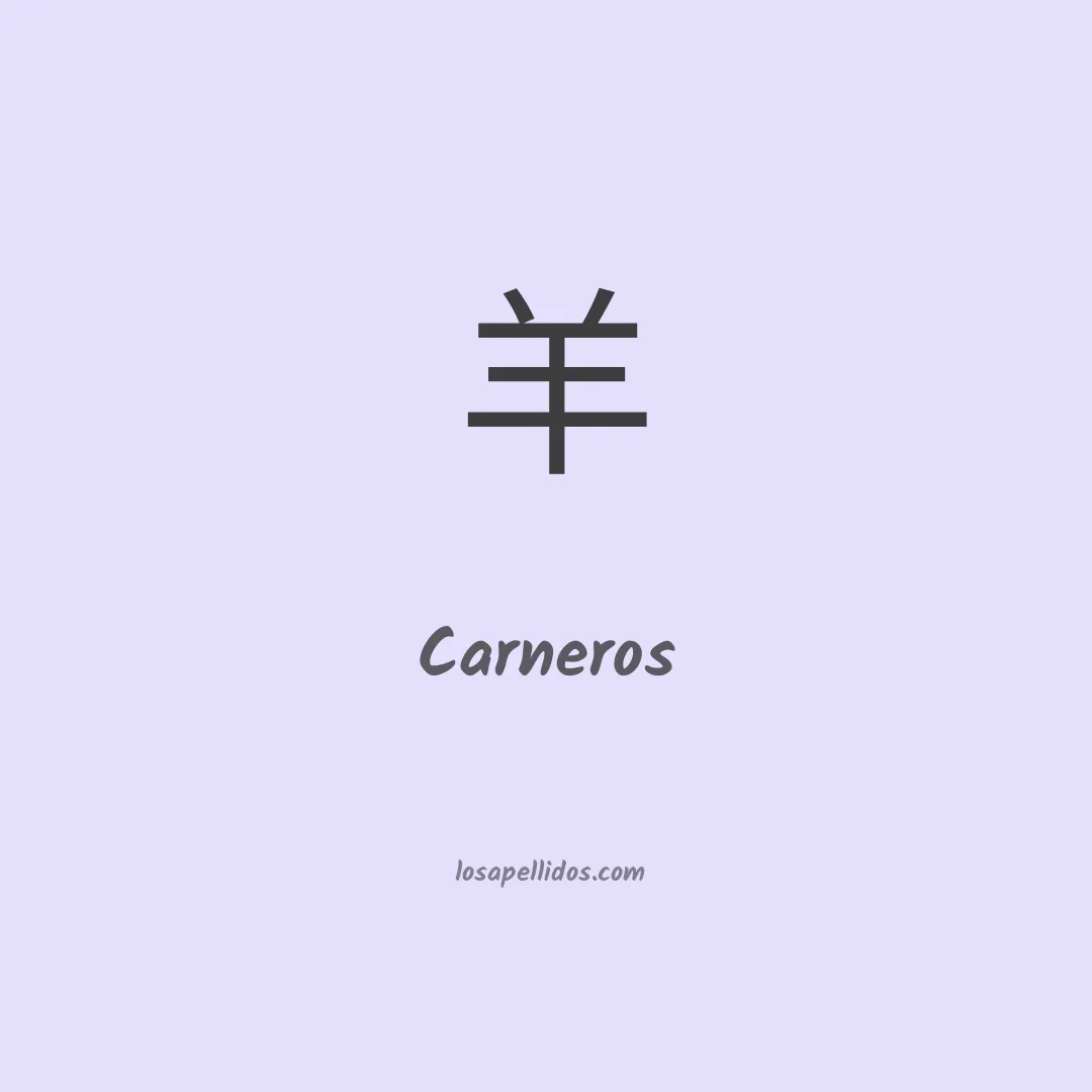 Carneros en chino