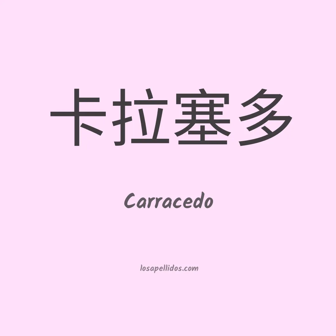 Carracedo en chino
