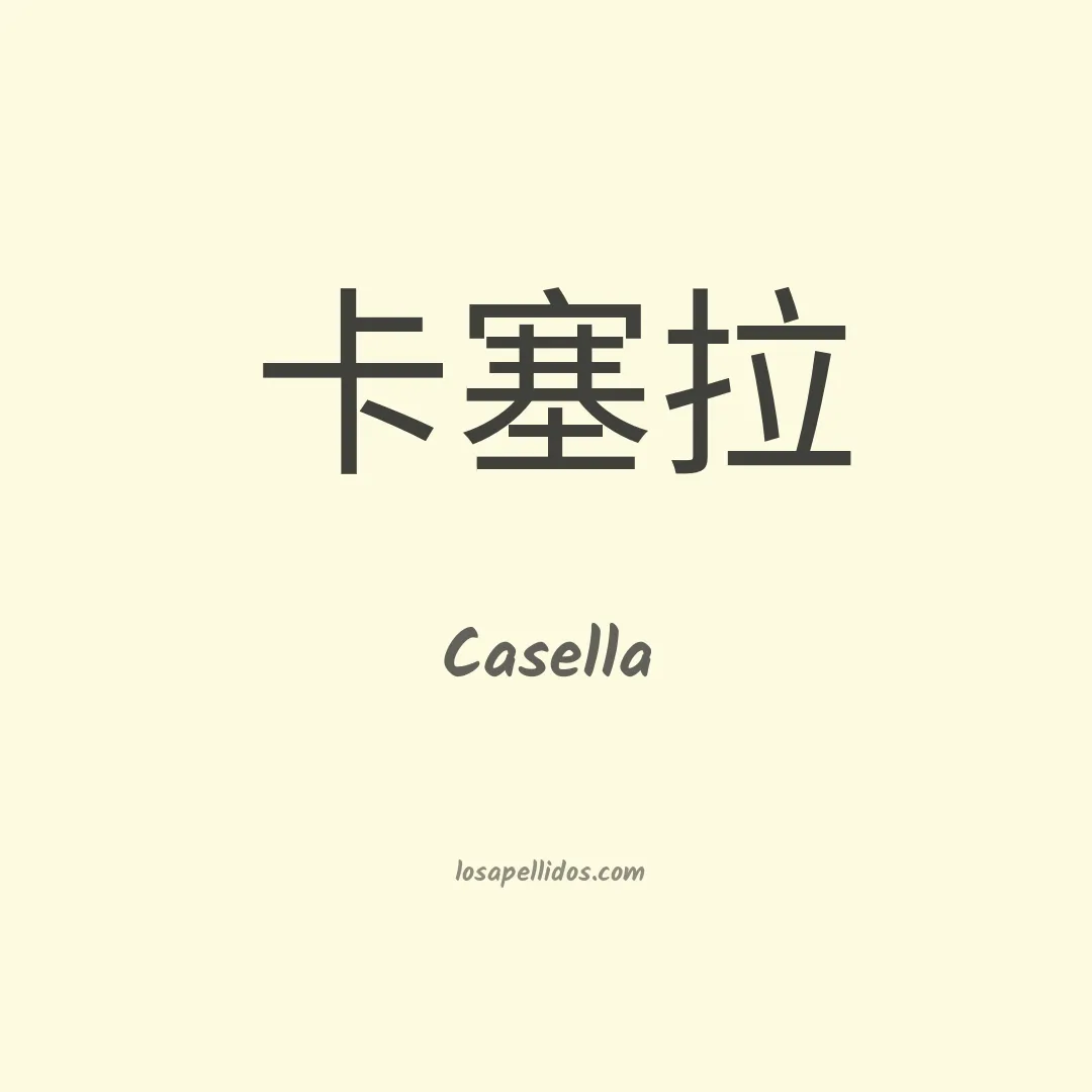 Casella en chino