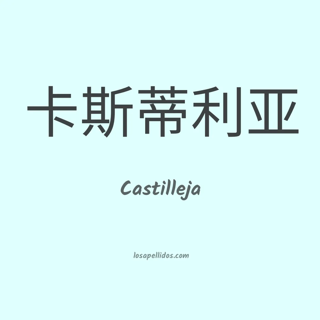 Castilleja en chino