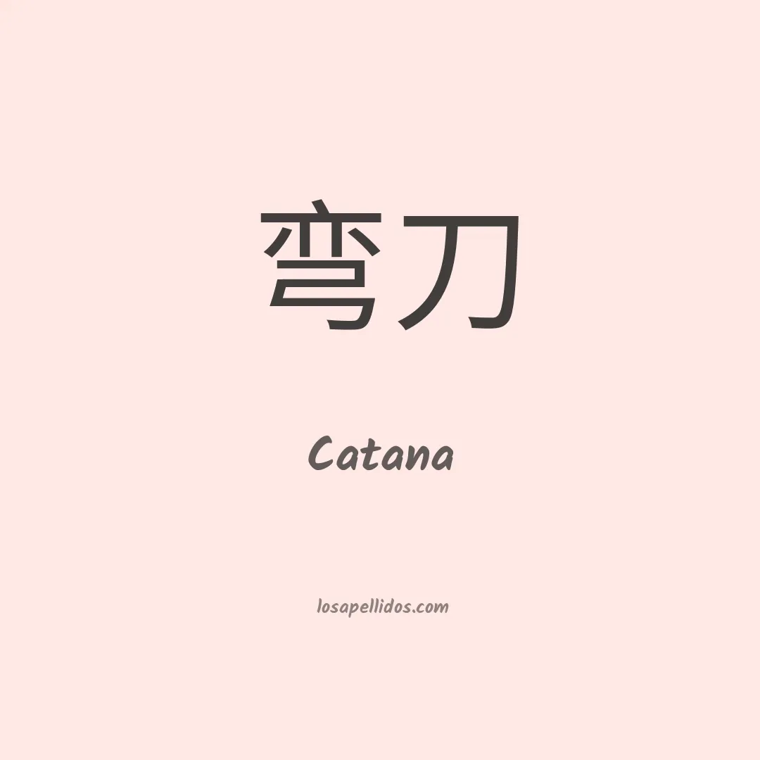 Catana en chino