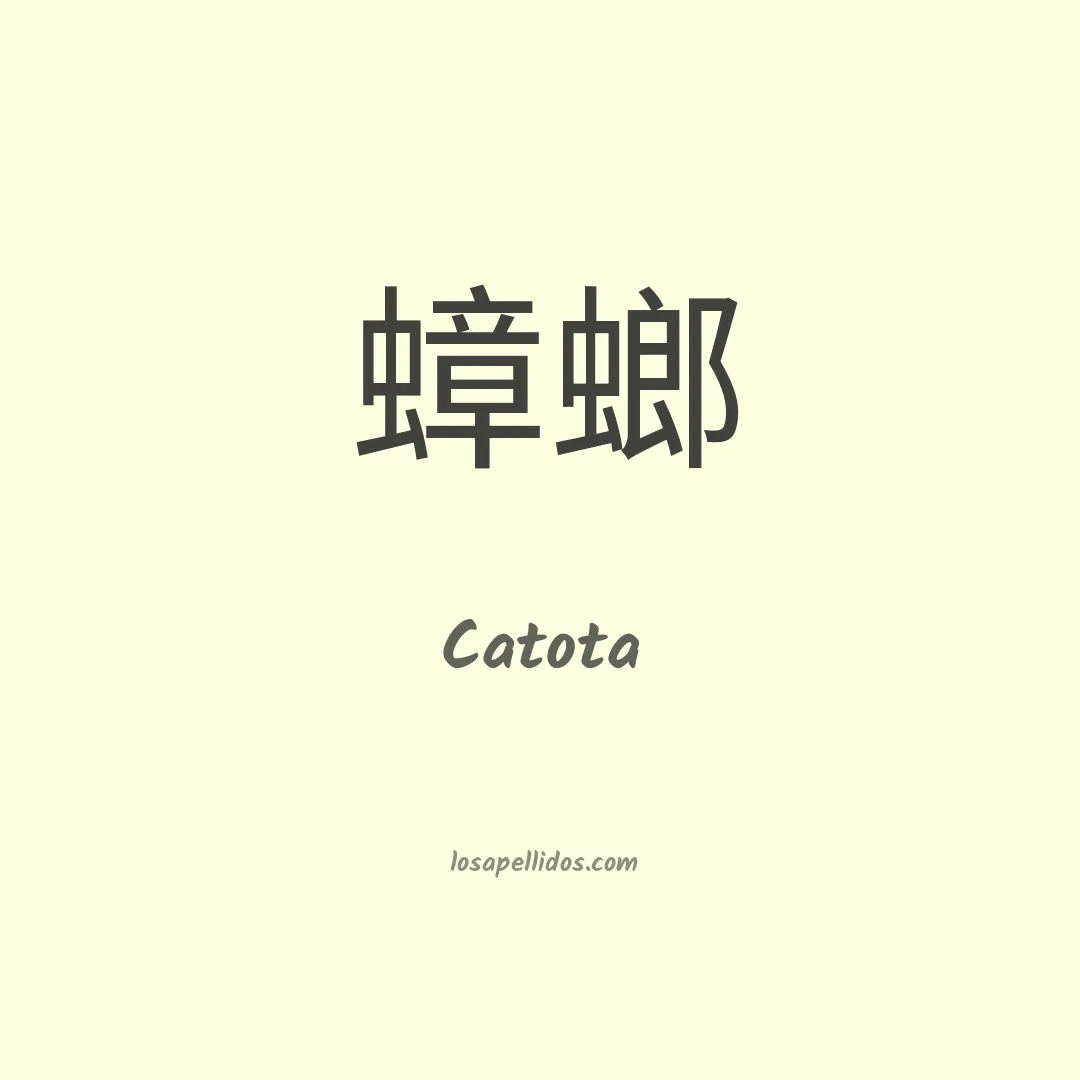 Catota en chino