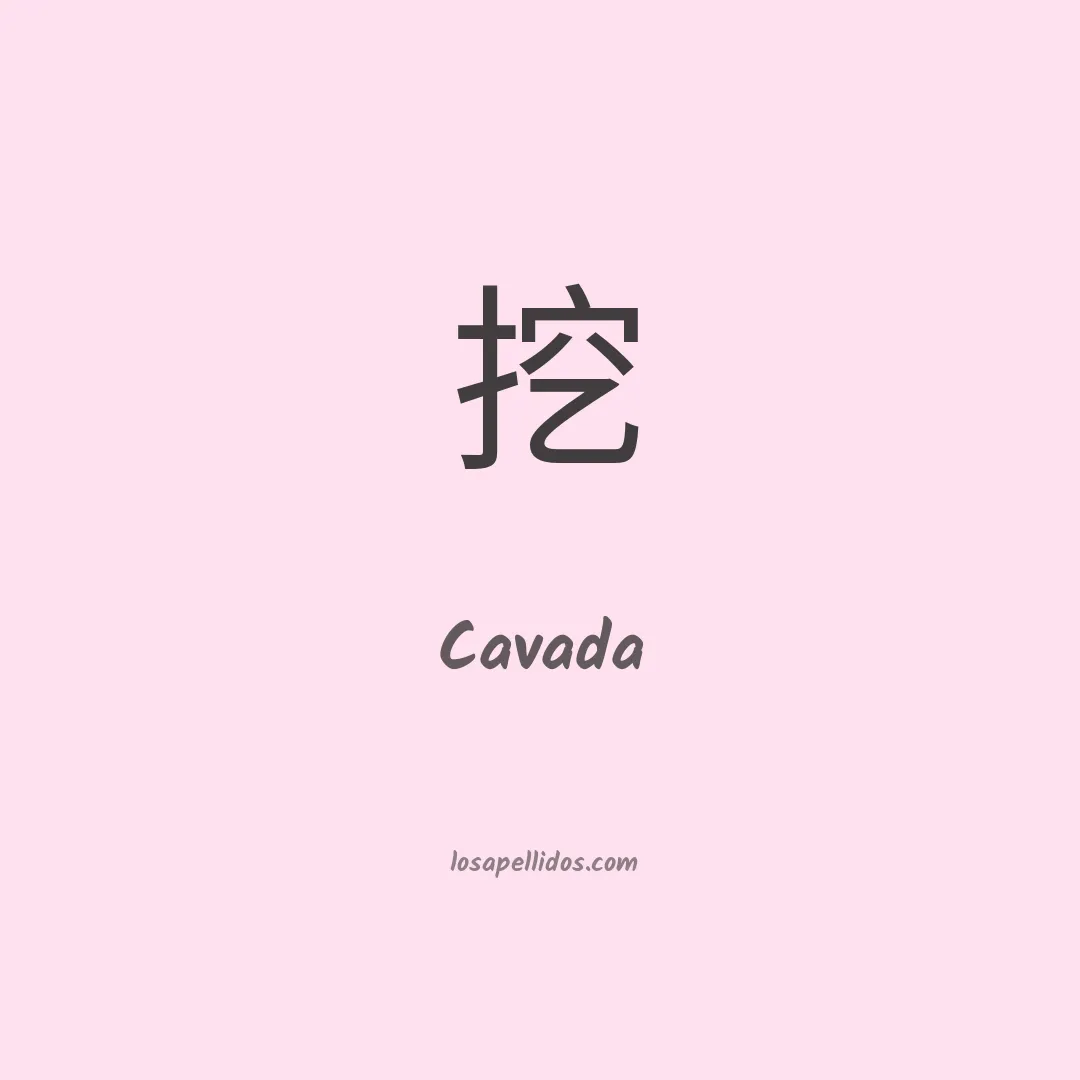 Cavada en chino