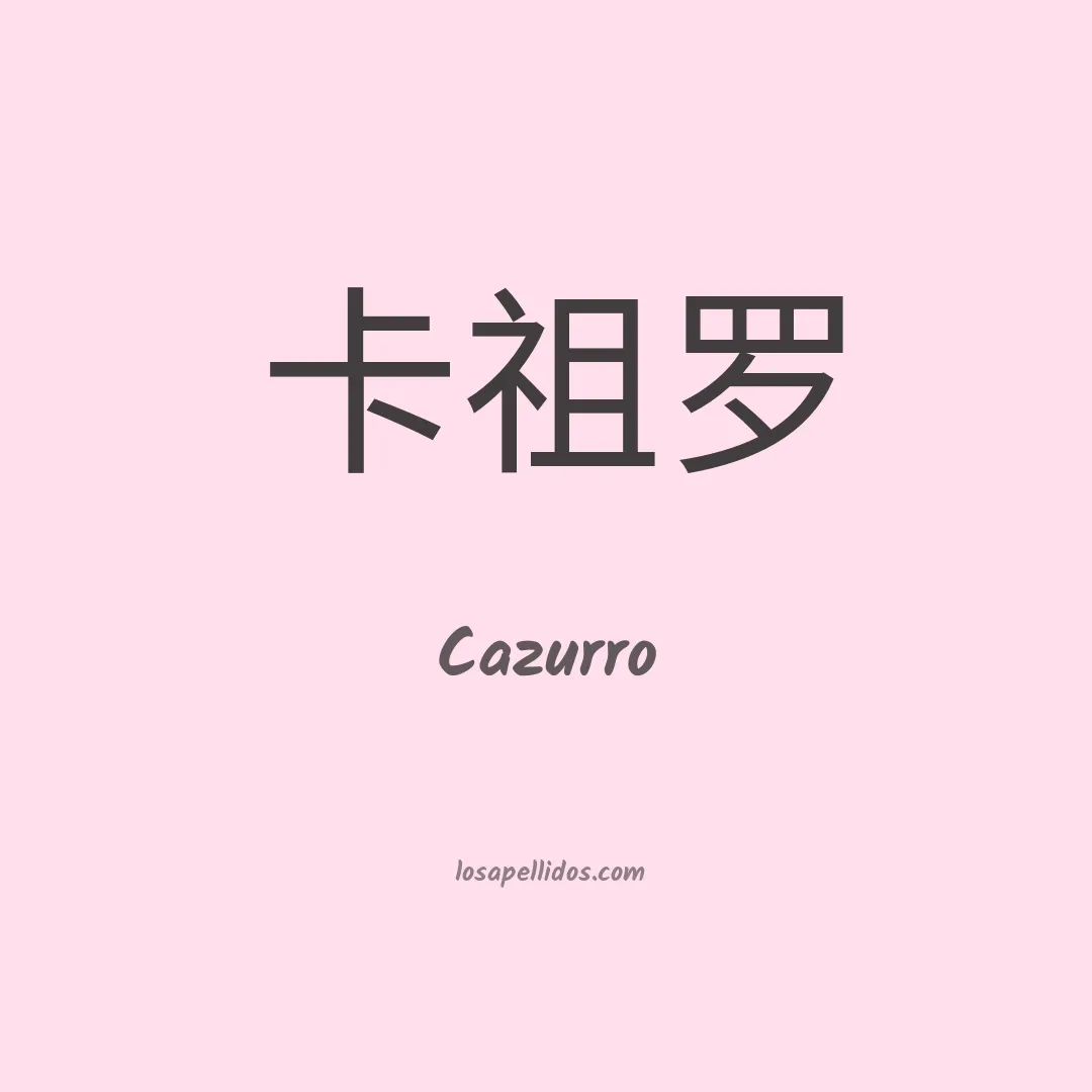Cazurro en chino