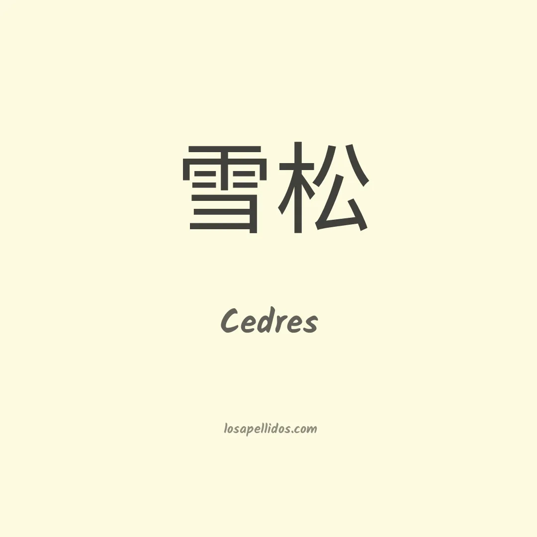 Cedres en chino