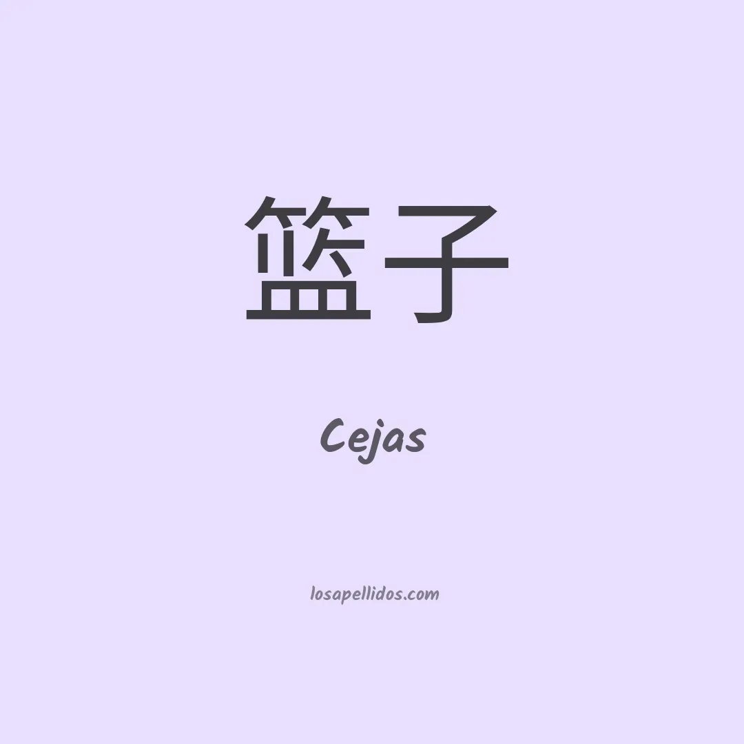 Cejas en chino