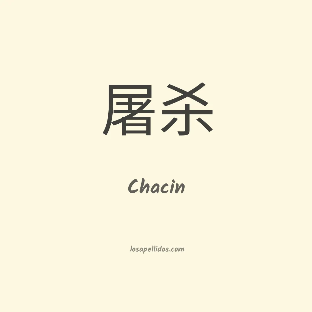 Chacin en chino