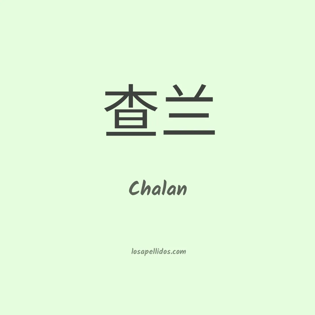 Chalan en chino