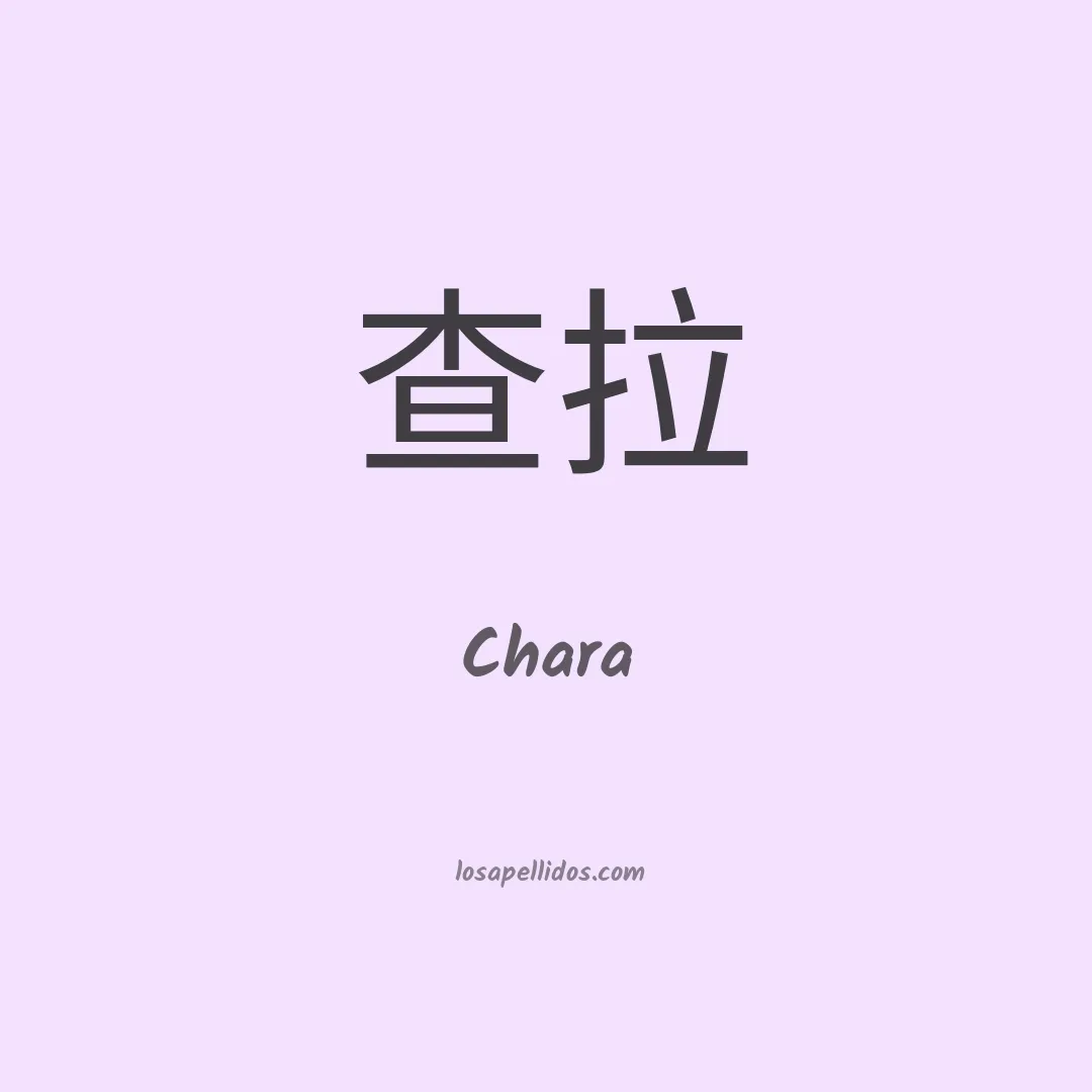 Chara en chino