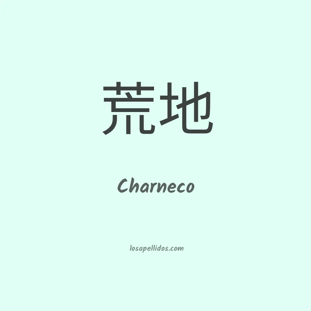 Charneco en chino