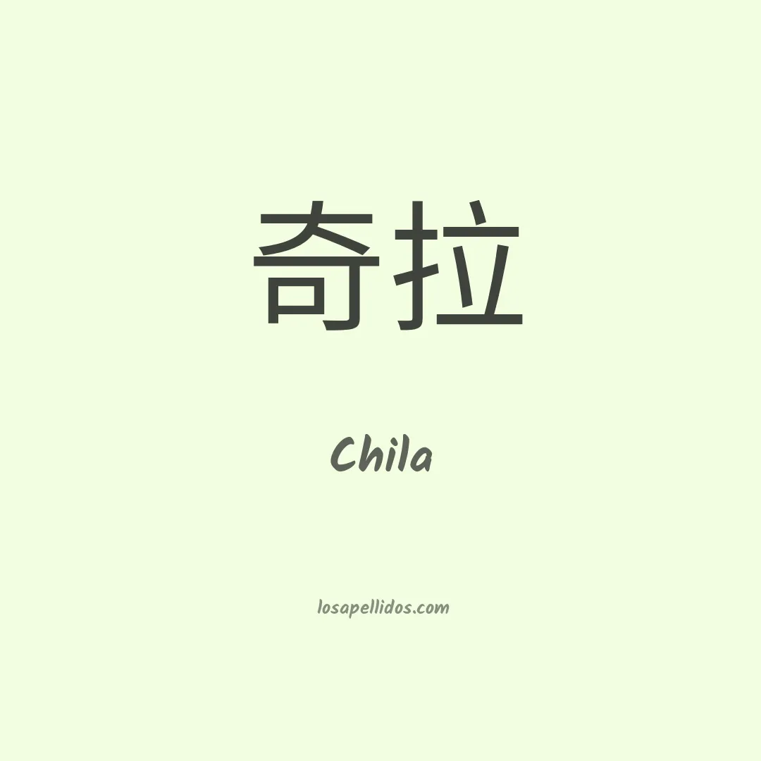 Chila en chino