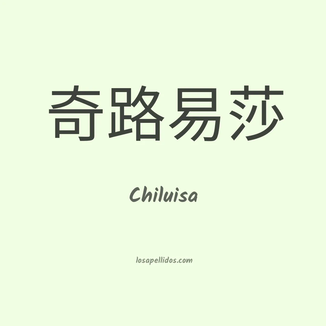 Chiluisa en chino