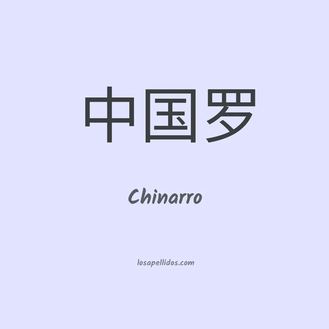 Chinarro en chino