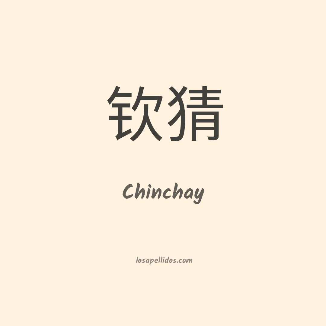 Chinchay en chino