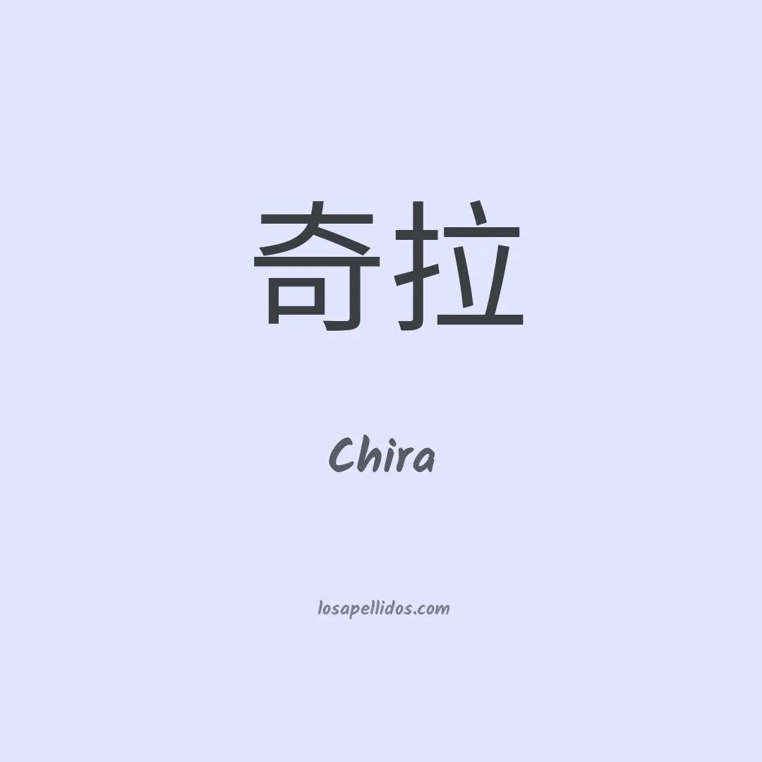 Chira en chino