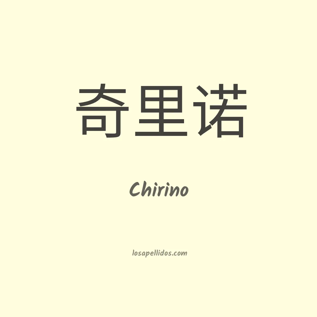 Chirino en chino