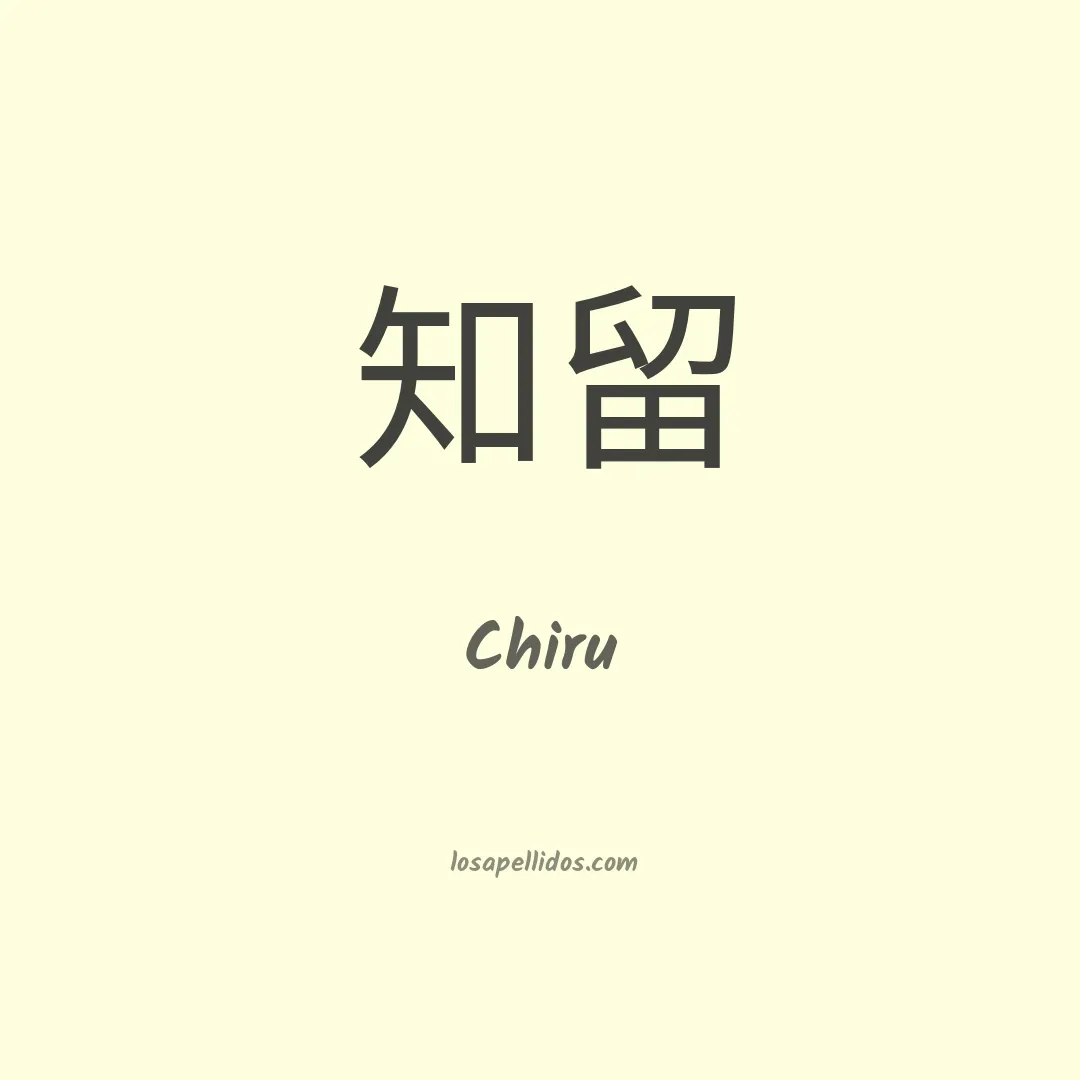 Chiru en chino