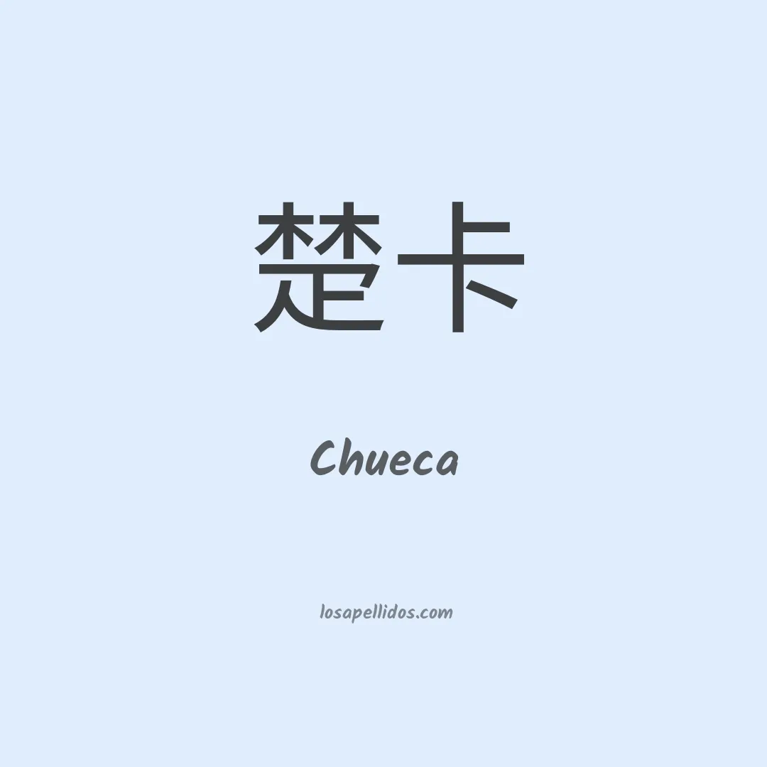 Chueca en chino
