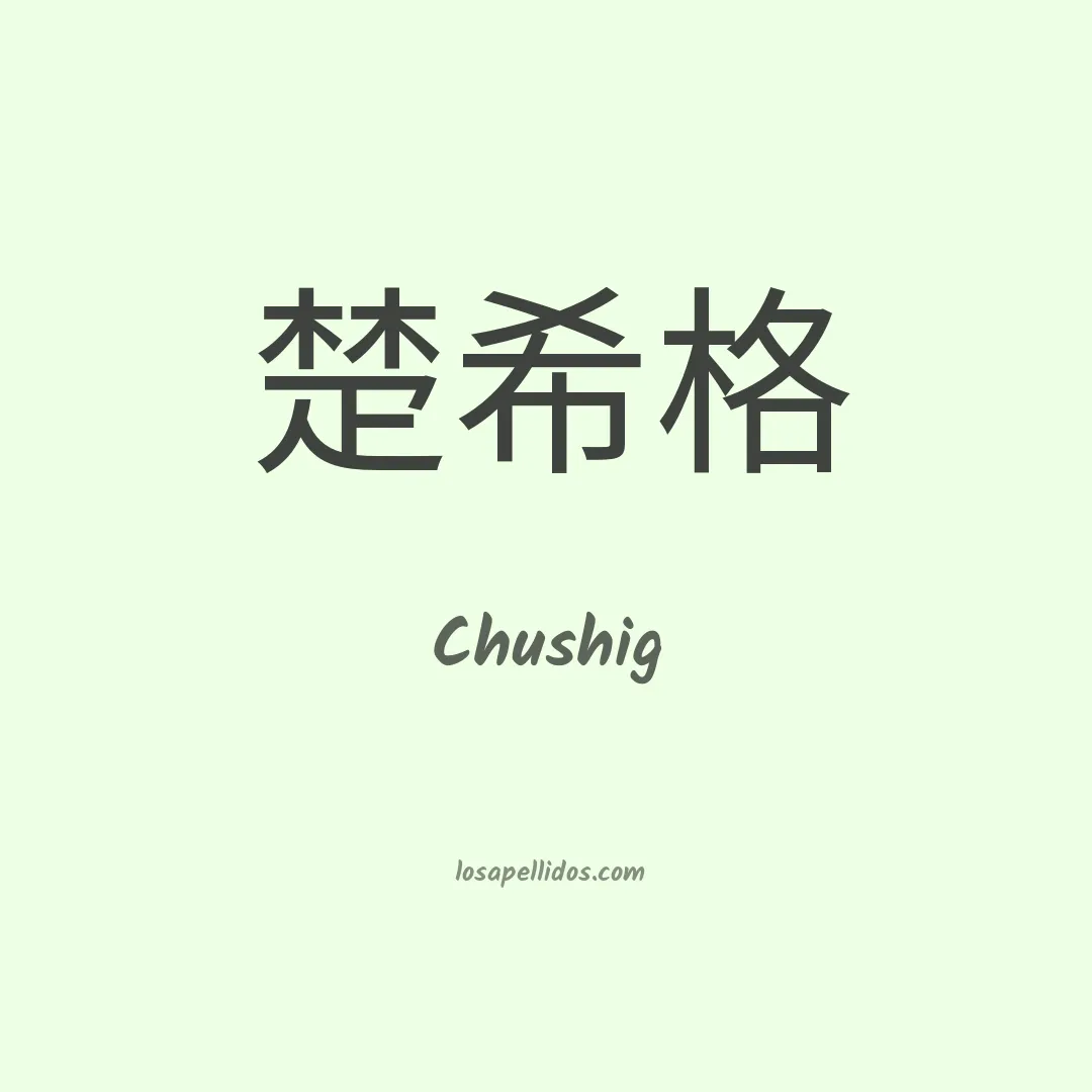Chushig en chino