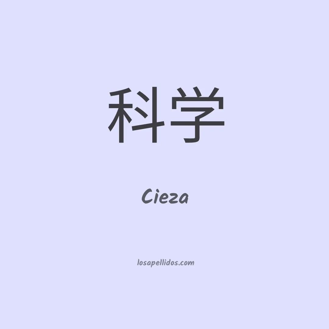Cieza en chino