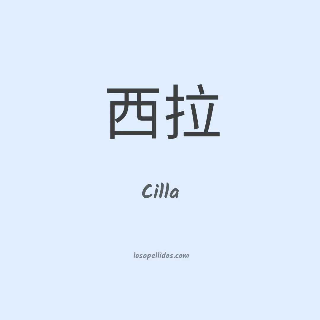 Cilla en chino