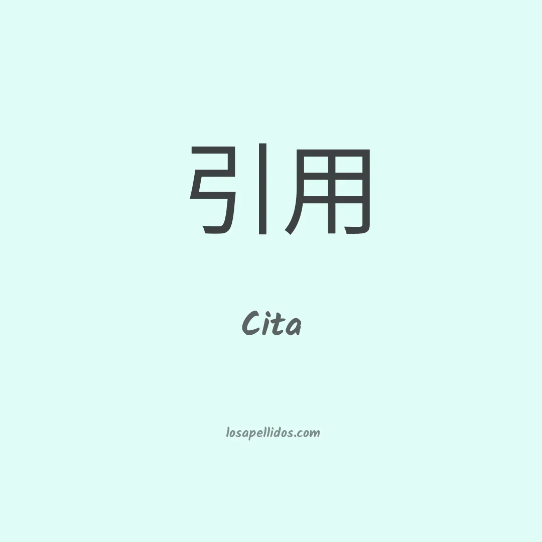 Cita en chino