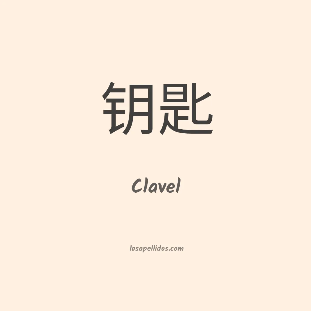 Clavel en chino