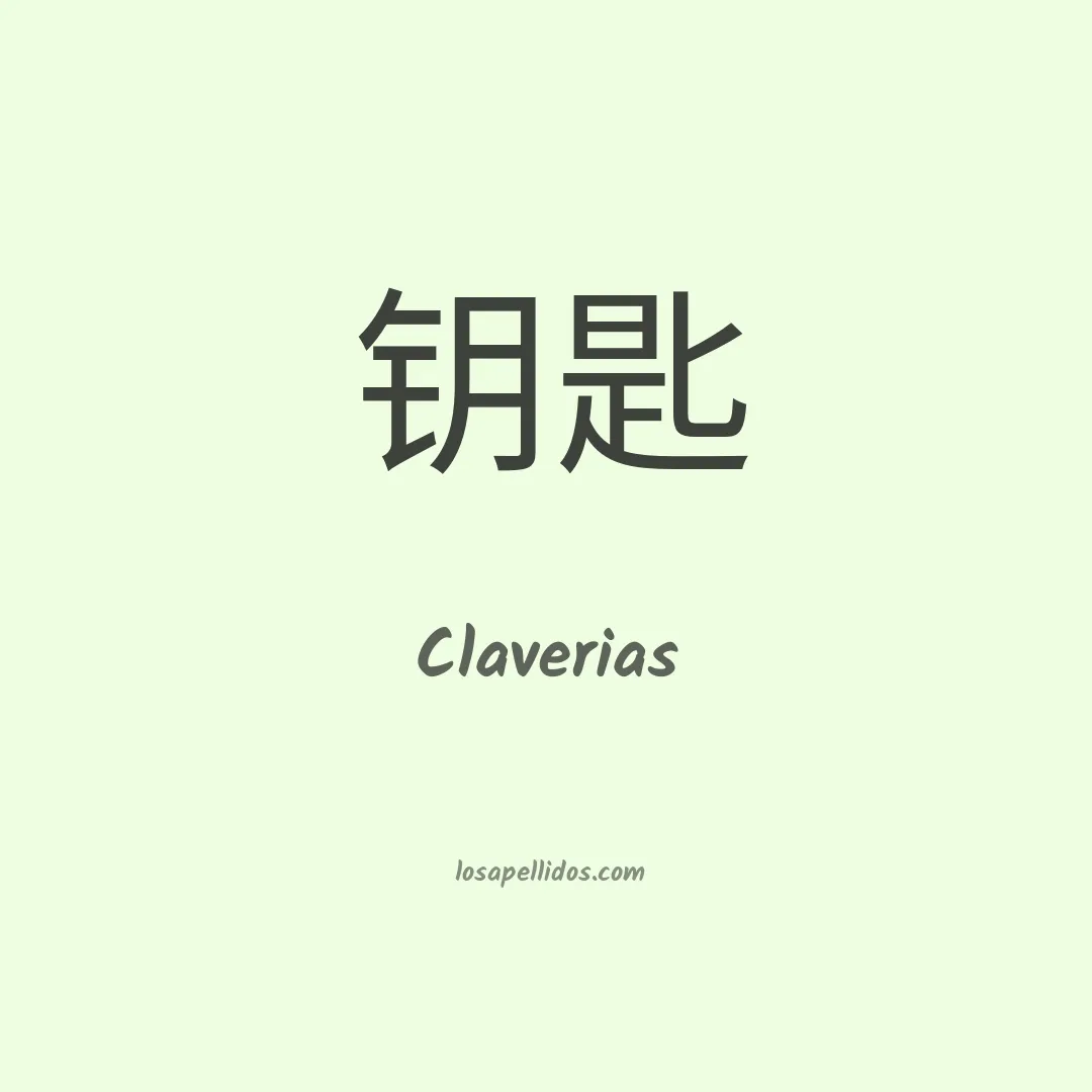 Claverias en chino