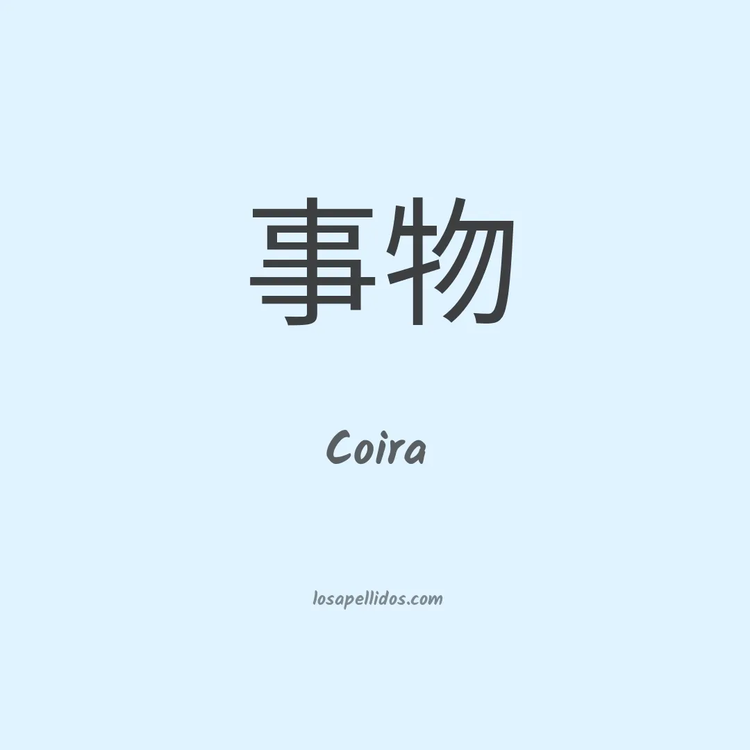Coira en chino