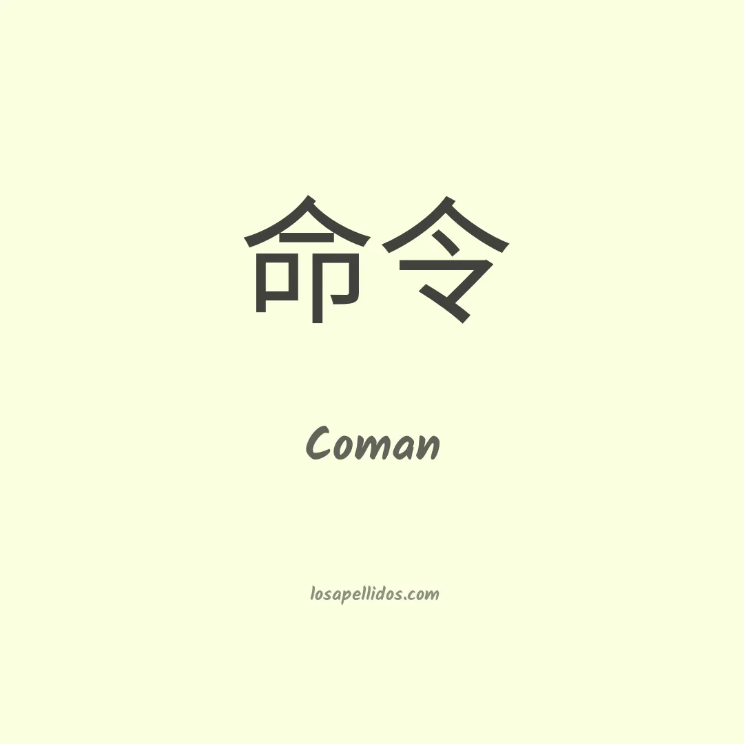 Coman en chino