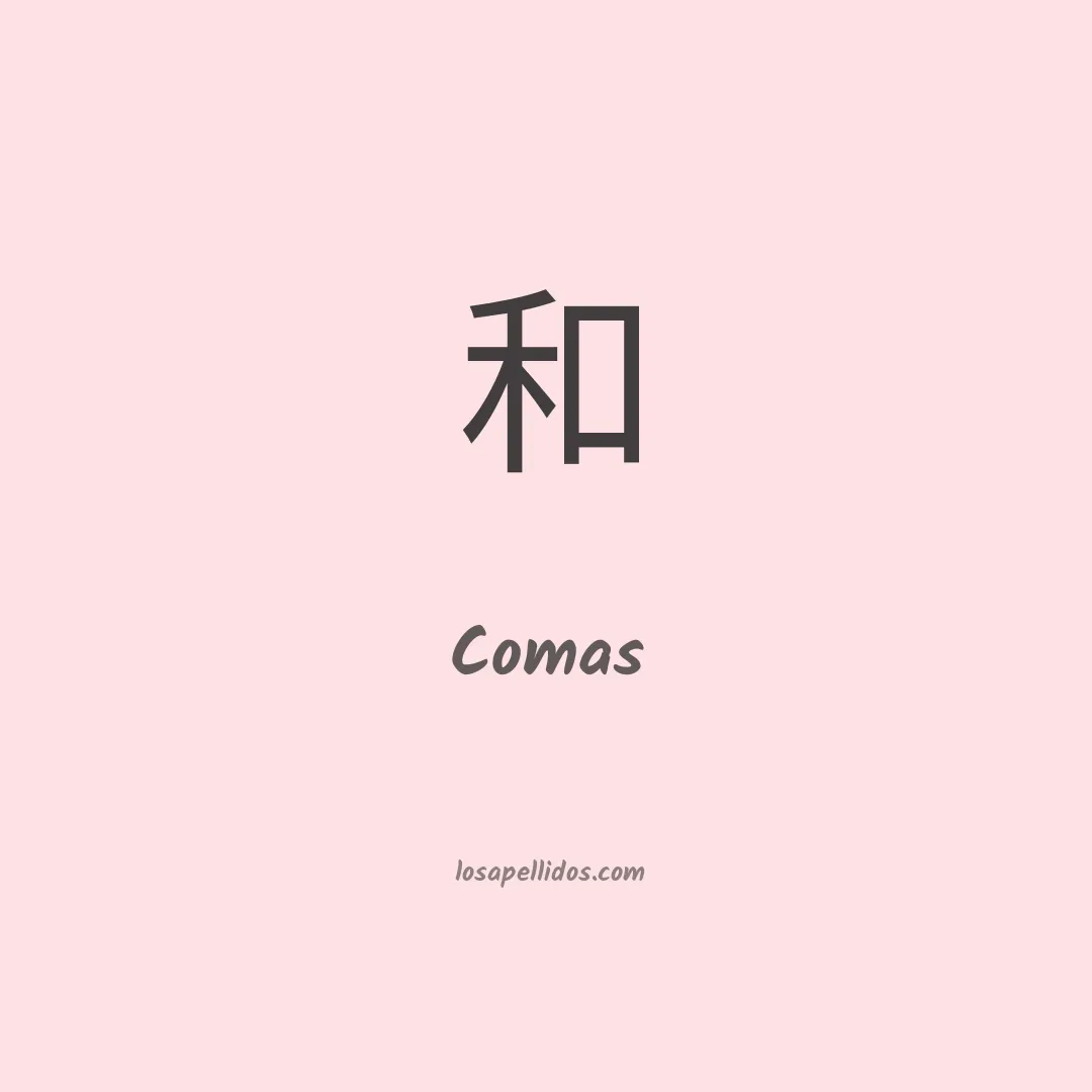 Comas en chino