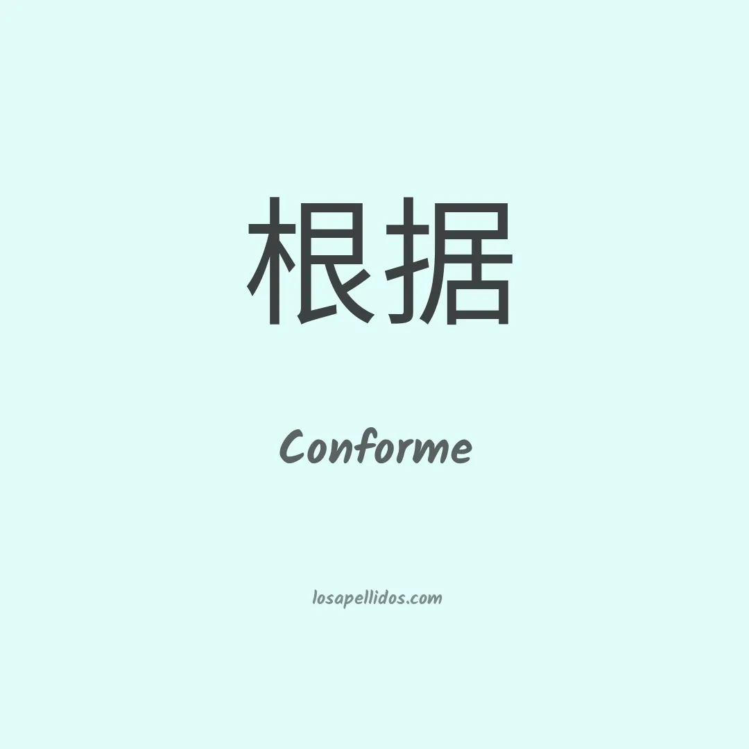 Conforme en chino