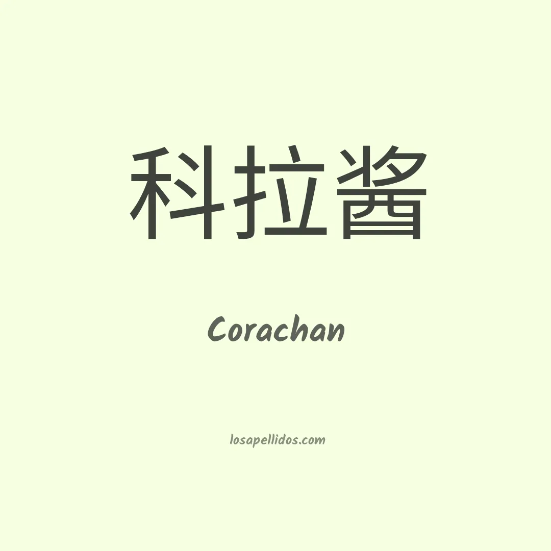Corachan en chino