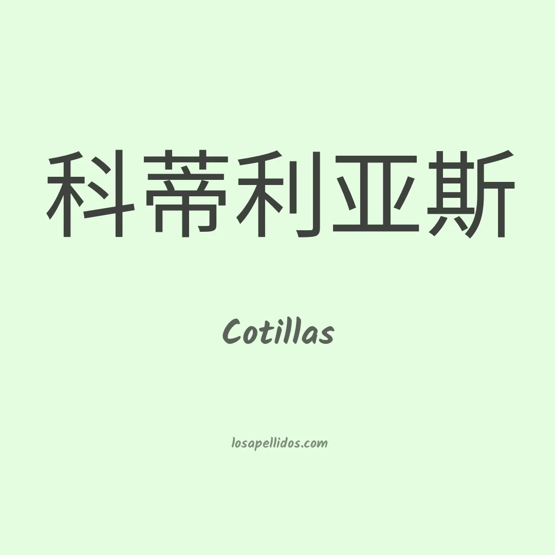 Cotillas en chino