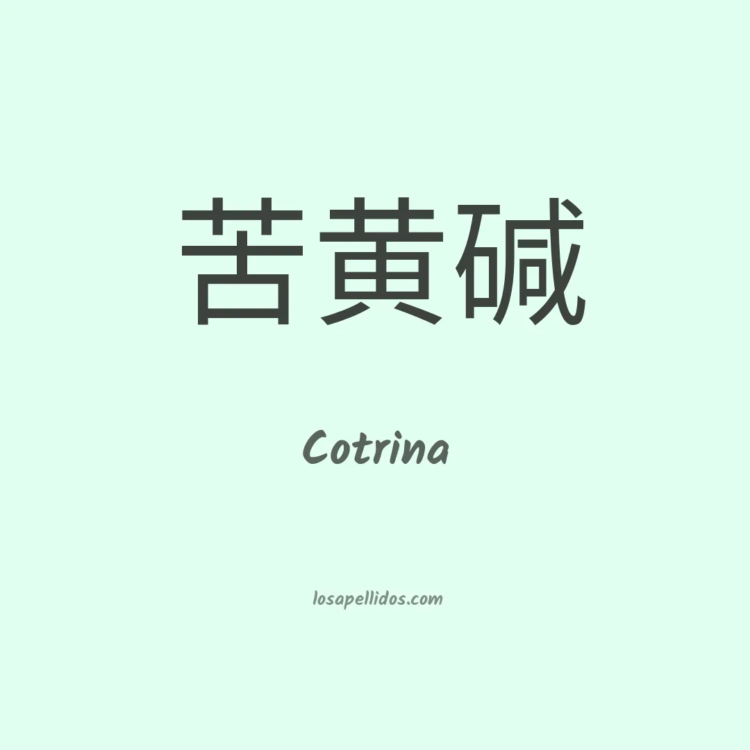 Cotrina en chino