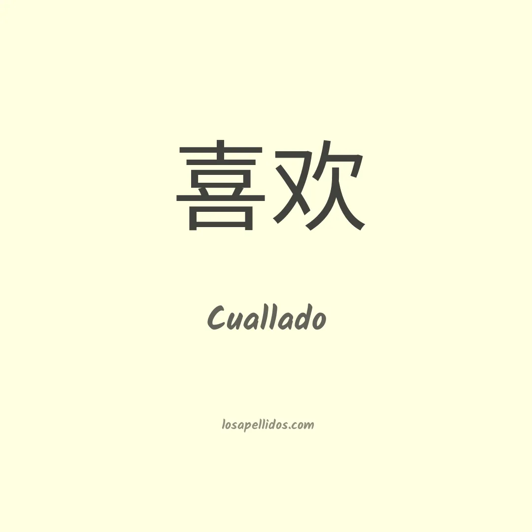 Cuallado en chino