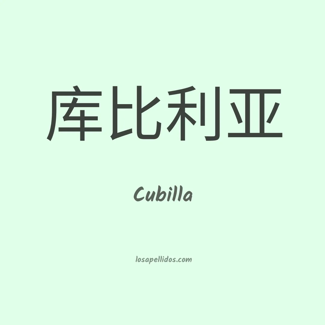 Cubilla en chino