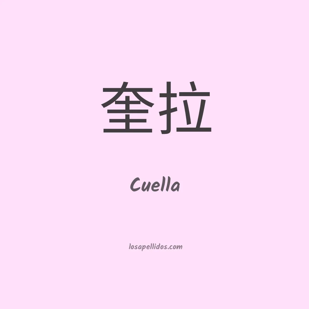 Cuella en chino