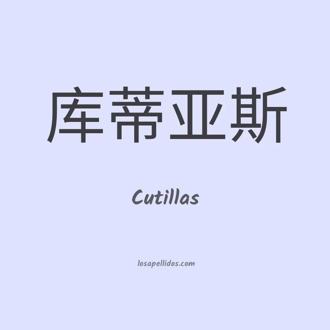 Cutillas en chino
