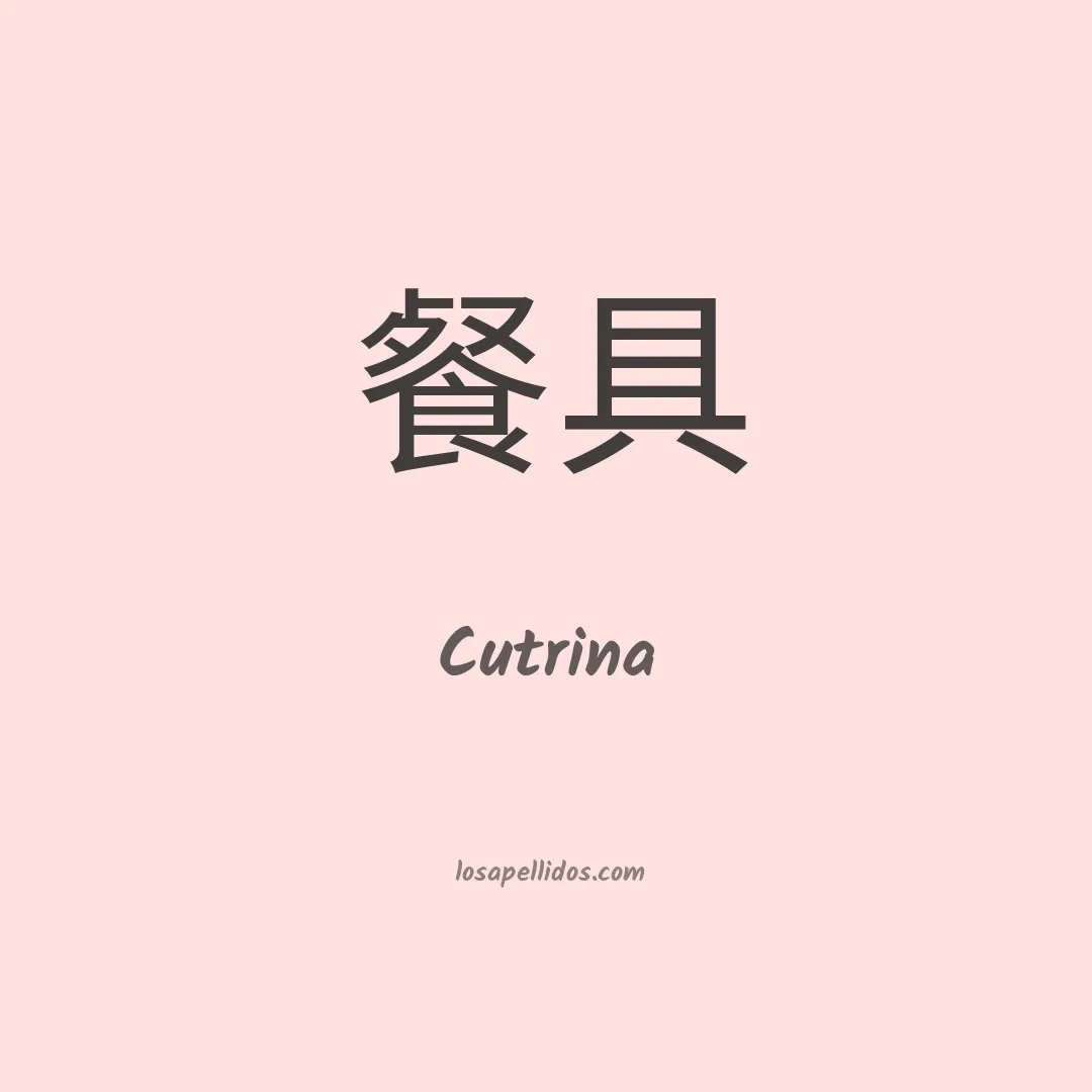 Cutrina en chino
