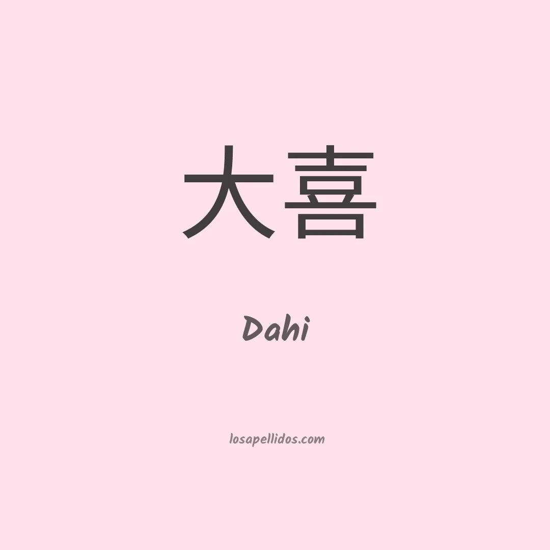 Dahi en chino