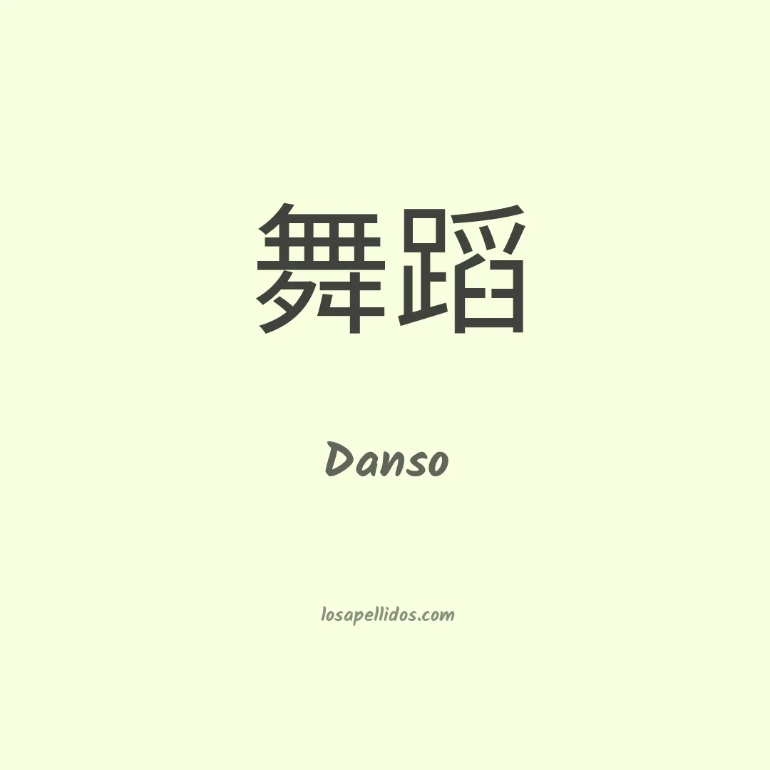 Danso en chino