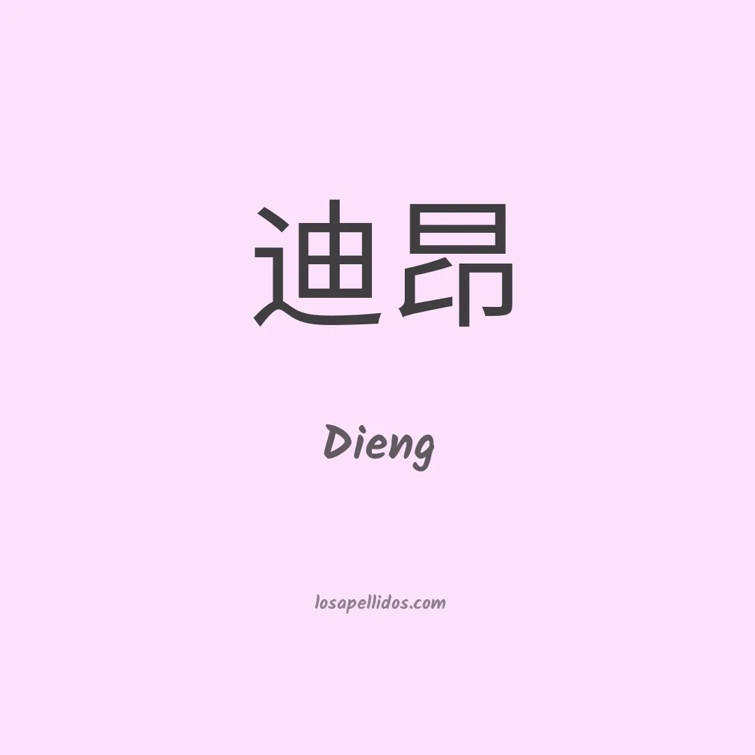 Dieng en chino