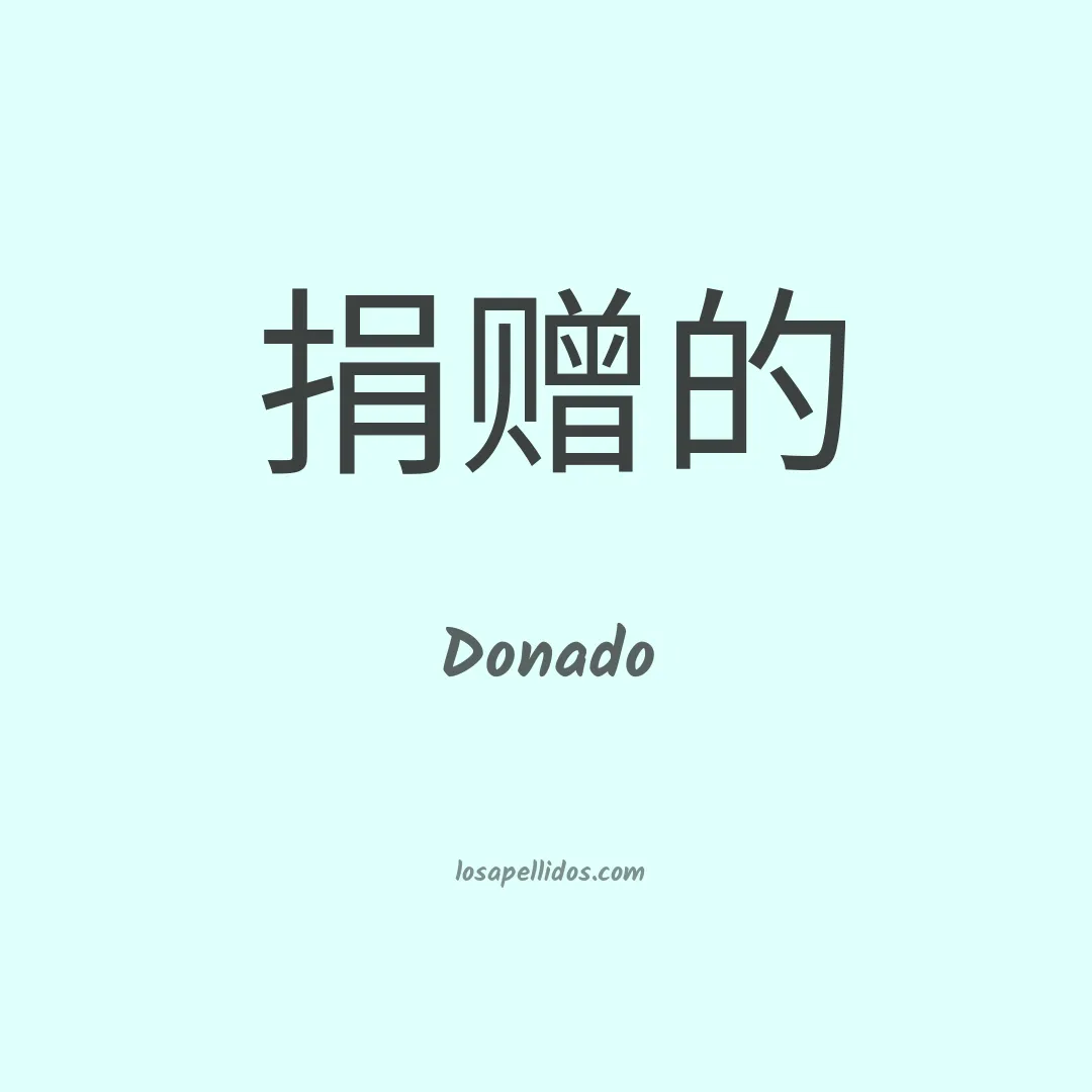 Donado en chino