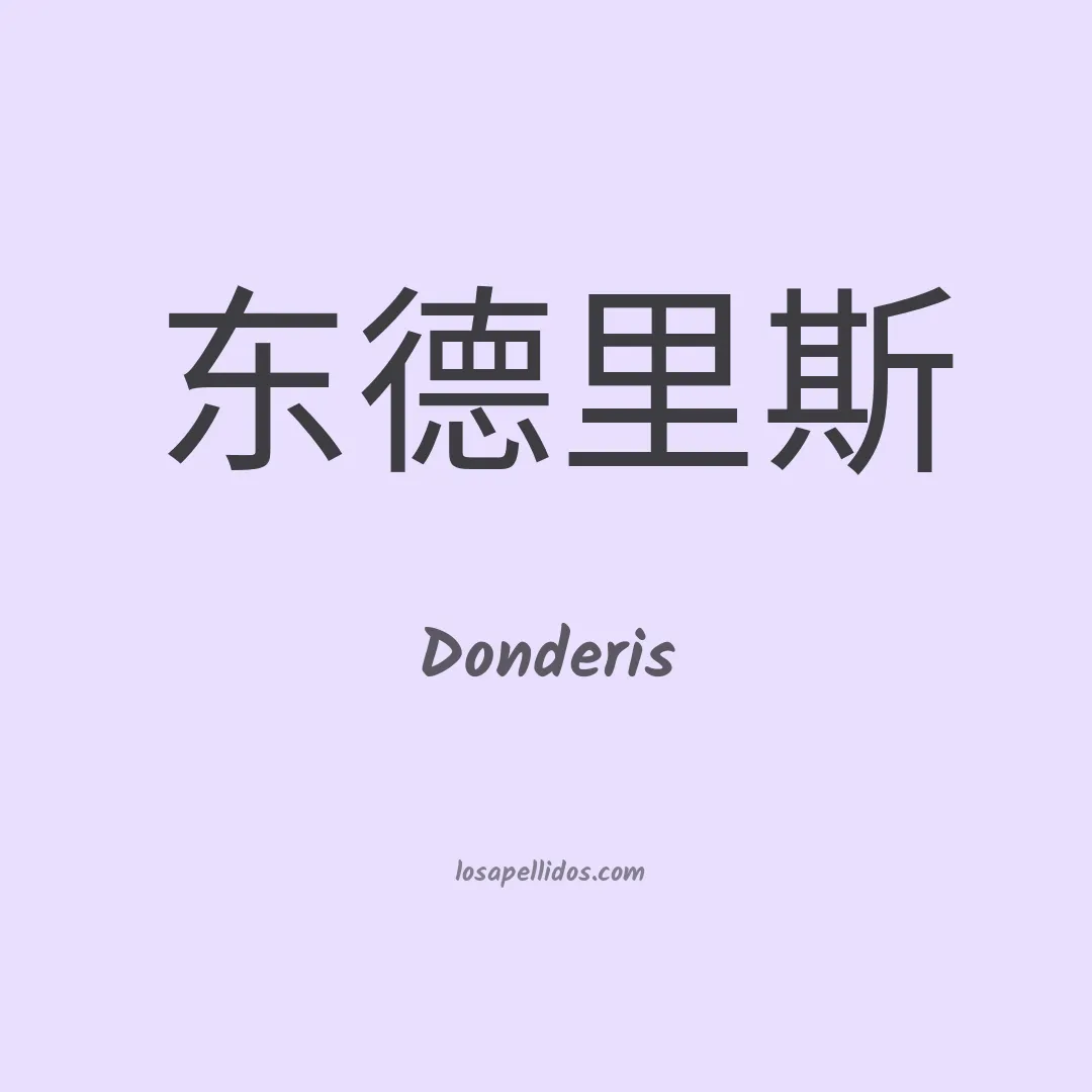 Donderis en chino