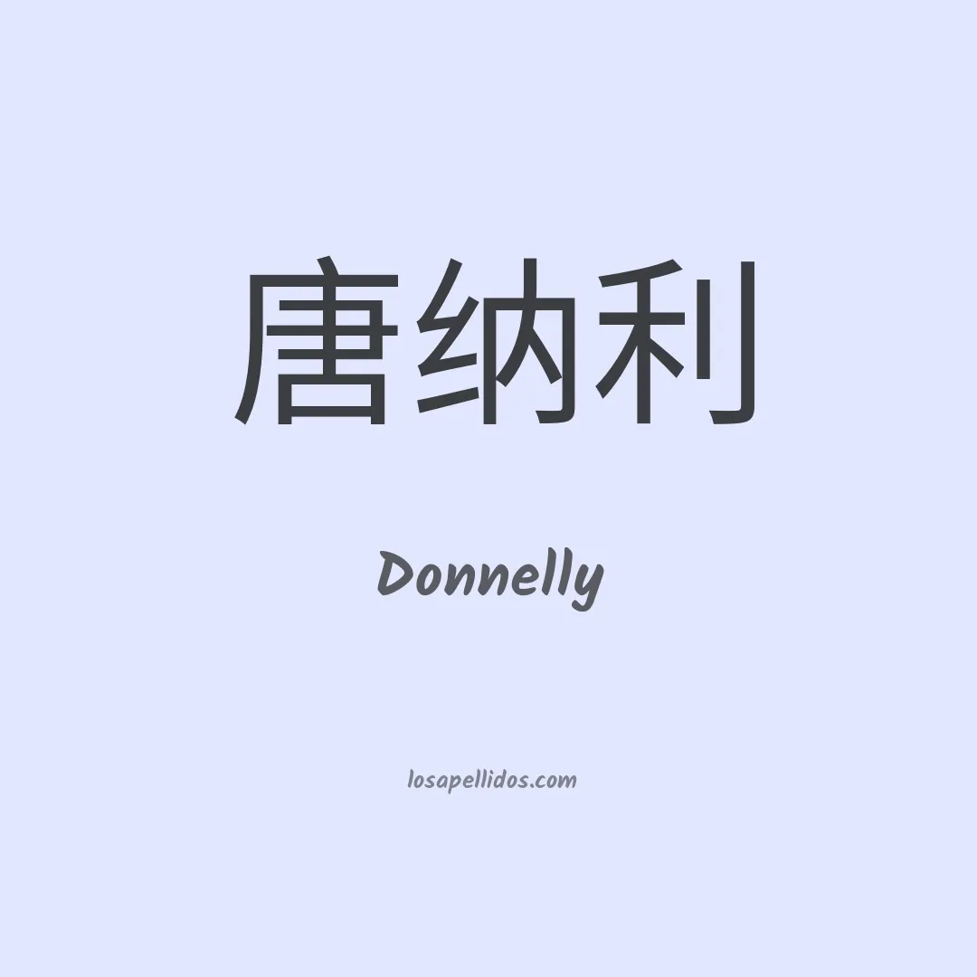 Donnelly en chino