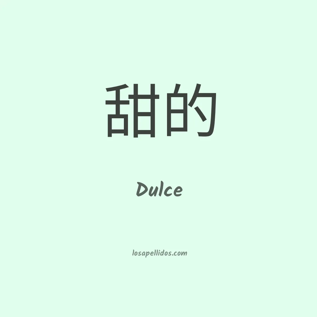 Dulce en chino