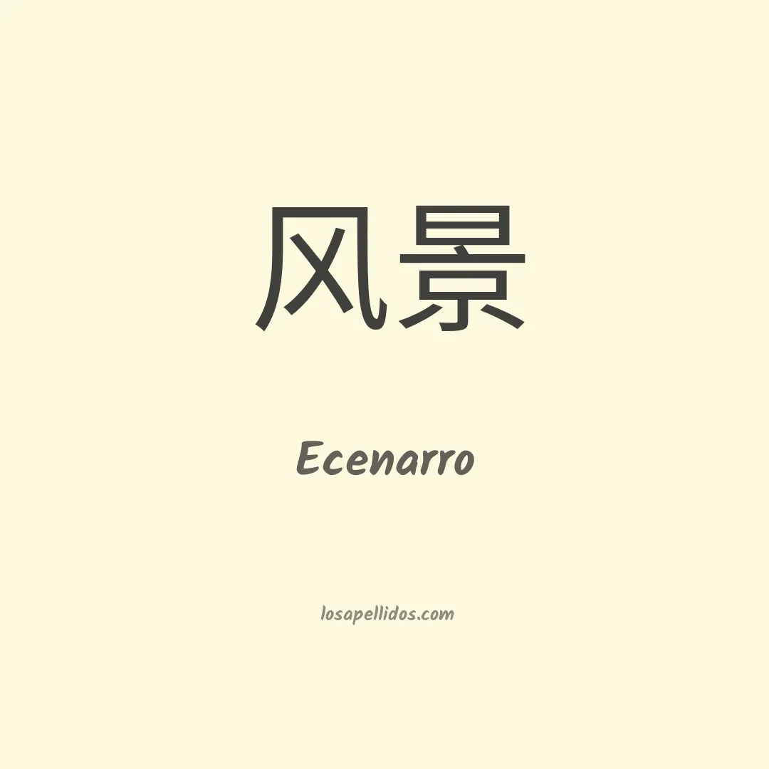 Ecenarro en chino
